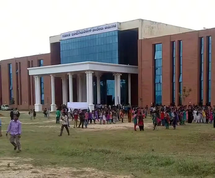 Government Engineering College Ramanagara